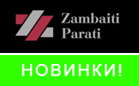 Новые коллекции обоев Zambaiti Parati